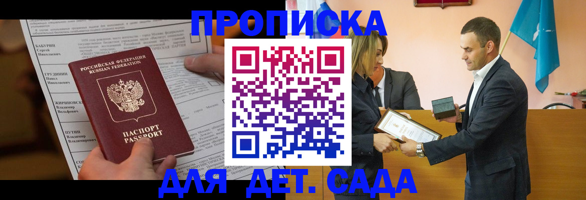 временная регистрация купить в Новопавловске