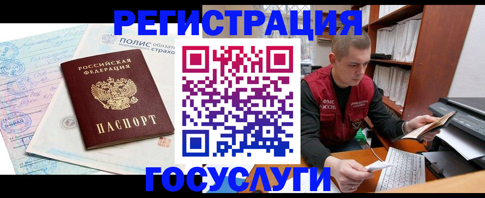 временная регистрация гарантия в Новопавловске