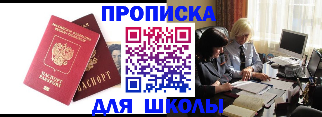 прописка в квартире в Новопавловске
