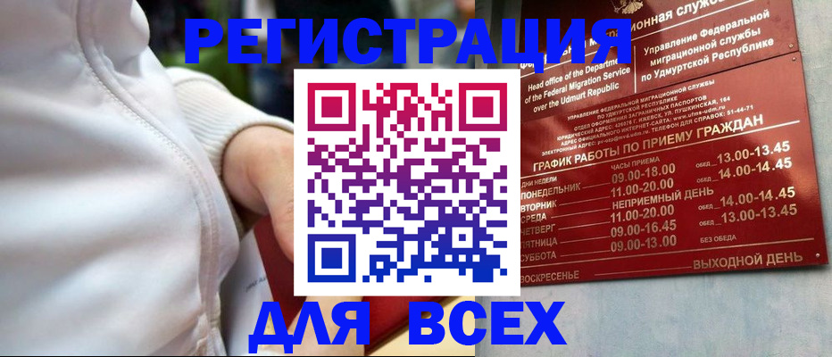 временная регистрация собственник в Новопавловске