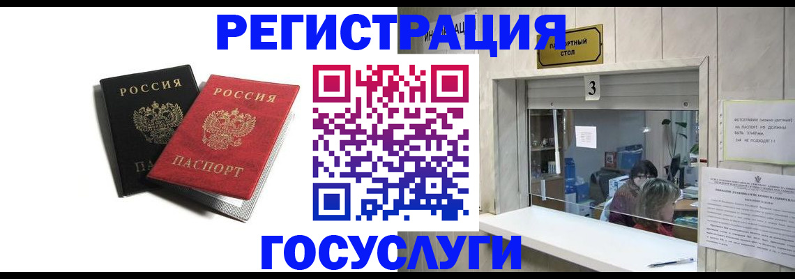 прописка для военкомата в Новопавловске