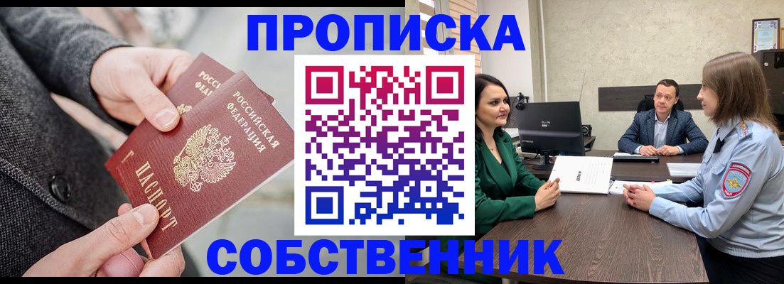 прописка для кредита в Новопавловске