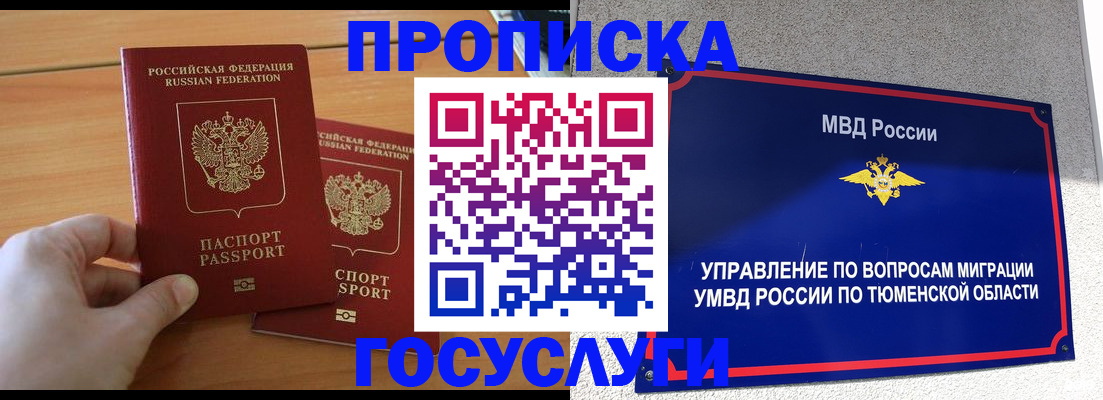 временная регистрация в квартире в Новопавловске